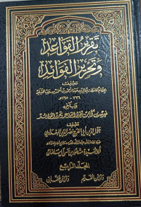 Image of Taqdir Al-Qawa'id wa Tahrir Al-Fawaid Jilid 4 vol. 4