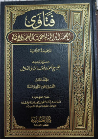 Image of Fatawa Al-Lajnah Lil Buhust Al-'Ilmiyah Wa Al-Ifta' Al-Majmu'ah Ats-Tsaniyah 