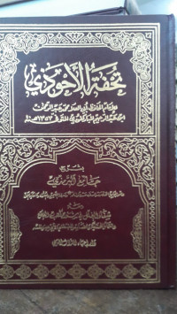 Image of Tuhfah Al-Ahwadzi Jilid 9