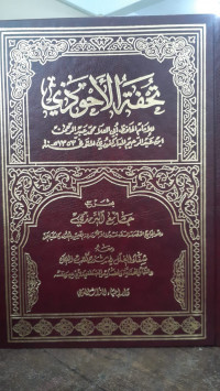 Image of Tuhfah Al-Ahwadzi Jilid 7
