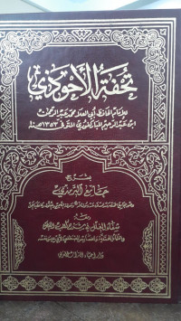 Image of Tuhfah Al-Ahwadzi Jilid 3