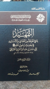 Image of Al-Tamhid li Ma fi Al-Muwattha' min Al-Ma'ani wa Al-Asanid fi Hadits Rasulillah SAW Jilid 14