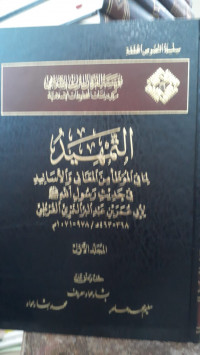 Image of Al-Tamhid li Ma fi Al-Muwattha' min Al-Ma'ani wa Al-Asanid fi Hadits Rasulillah SAW Jilid 15