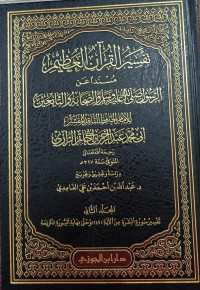 Image of Tafsir Al-Qur'an Al-'Azhim: Musnad 'an Al-Rasul Shallallahu 'Alaihi wa Sallam wa Al-Shahabah wa Al-Tabi'in Jilid 2