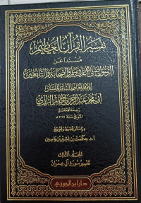Image of Tafsir Al-Qur'an Al-'Azhim: Musnad 'an Al-Rasul Shallallahu 'Alaihi wa Sallam wa Al-Shahabah wa Al-Tabi'in Jilid 3