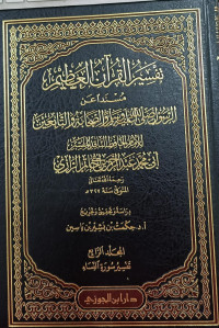 Image of Tafsir Al-Qur'an Al-'Azhim: Musnad 'an Al-Rasul Shallallahu 'Alaihi wa Sallam wa Al-Shahabah wa Al-Tabi'in Jilid 4