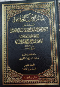 Image of Tafsir Al-Qur'an Al-'Azhim: Musnad 'an Al-Rasul Shallallahu 'Alaihi wa Sallam wa Al-Shahabah wa Al-Tabi'in Jilid 5