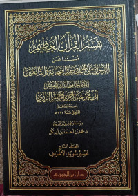 Image of Tafsir Al-Qur'an Al-'Azhim: Musnad 'an Al-Rasul Shallallahu 'Alaihi wa Sallam wa Al-Shahabah wa Al-Tabi'in Jilid 7