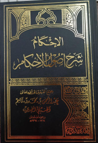 Image of Al-Ihkam: Syarh Ushul Al-Ahkam Jilid 3