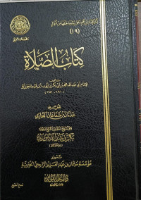 Image of Kitab Ash-Shalah