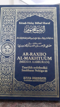 Image of Al-Hariq Al-Makhtum= Ar-raxiiq Al-Makhtuum (Miidda Aabburan)