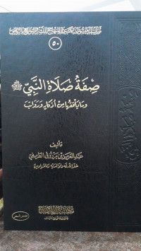 Image of Shifat Ash-Shalat An-nabiy SAW