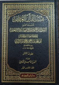 Image of Tafsir Al-Qur'an Al-'Azhim: Musnad 'an Al-Rasul Shallallahu 'Alaihi wa Sallam wa Al-Shahabah wa Al-Tabi'in Jilid 15