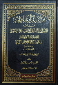 Image of Tafsir Al-Qur'an Al-'Azhim: Musnad 'an Al-Rasul Shallallahu 'Alaihi wa Sallam wa Al-Shahabah wa Al-Tabi'in Jilid 16