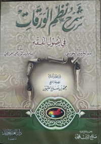 Image of Syarh Nazham Al-Waraqat Fi Ushulu Al-Fiqh