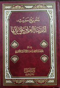 Image of Takhrij Hadits: Ana Madinatul 'Ilm Wa 'Ali Babaha