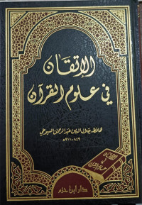Image of Al-Itqan fi 'Ulum Al-Qur'an