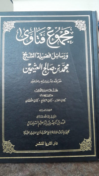 Image of Majmu' Fatawa Wa Rasa'il Fadhilah  Al-Syaikh Muhammad Bin Shalih Al-Utsaimin Jilid 35