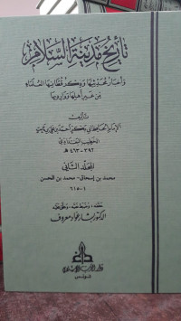 Image of Tarikh Madinah Al-Salam: wa Akhbar Muhadditsiyyah wa Dzikr Qutthaniha Al-'Ulama min Ghairi Ahliha wa Waridiha Jilid 2