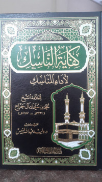 Image of Kifayah An-Nasik Li Ada'i Al-Manasik