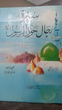 Image of Sirah Rijal Haul Ar-Rasul