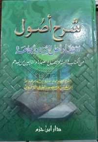 Image of Syarh Ushul I'Tiqad Ahlu Sunnah Wal Jama'ah