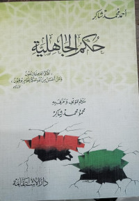 Image of Hukm Al-Jahiliyyah