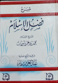 Image of Syarh Fadhil Al-Islam