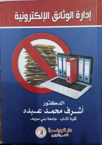Image of Idaroh Wasaiq Al-Iliqturniah
