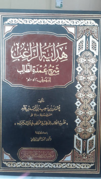 Image of Hidayah Al-Raghib Syarh 'Umdati Al-Thalib vol. 1