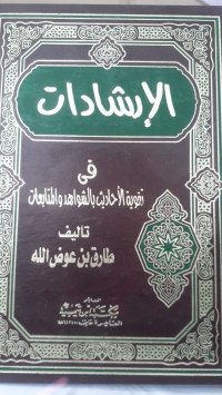 Image of Al-Irsyadat Fi taqwiyat Al-Ahadits Bi Al-Syawahid Wa Al- Mutaba'at