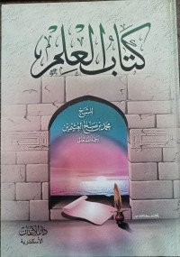 Image of Kitab Al-Ilm
