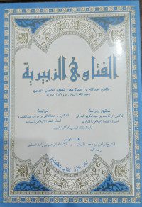 Image of 200 Qishah min Busyra Al-Amwat lil-Ahya: min Busyra Al-Rasul Al-Shahabah wa Al-Shalihin