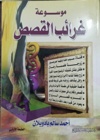 Image of Mawsu`at Ghara`ib Al-Qisas