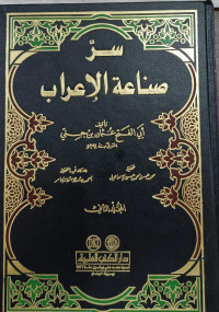 Image of Sirru Shina'ah Al-I'rab Jilid 2 vol. 2