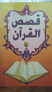 Image of Qishash Al-Qur'an vol. 4