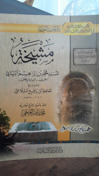 Image of Masyaikhah Al-Musnid Muhammad Bin Ibrahim Al-Bayani