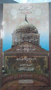 Image of Qubbah An-Nasri