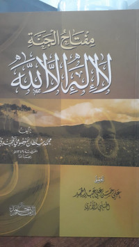 Image of Miftah Al-Jannah La Ilaha Illa Allah
