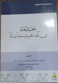 Image of Muqaddimah fi NAqd Al-Hadits Sanadan wa Matanan
