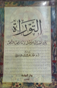 Image of At-Taurah