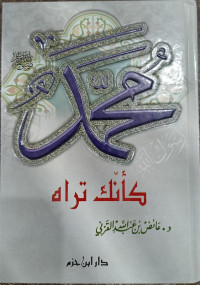 Image of Muhammad SAW : Ka'annaka Tarahu