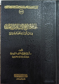 Image of Juhud Syaikh Al-Islam Ibn Taimiyah Fi Bab Asma'illah Al-Husna