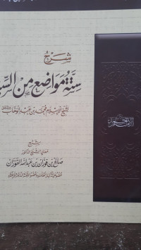 Image of Syarh Sittah Mawadhi' Min As-sirah