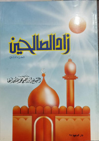 Image of Zaadush Shalihin vol. 2