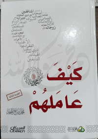 Image of Kaifa `Amalahum ?