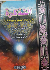 Image of Al-Tadzirah fi Ahwal Al-Mauta wa Umur Al-Akhirah vol. 1 dan 2