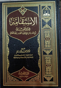 Image of Al-Istiqamah