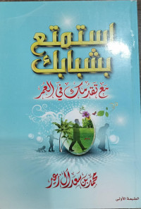 Image of Istimta' bi Syababik ma'a Taqaddumik fi Al-'Umri