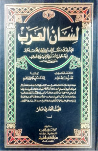 Image of Lisan Al-'Arab Jilid 11 vol. 11
